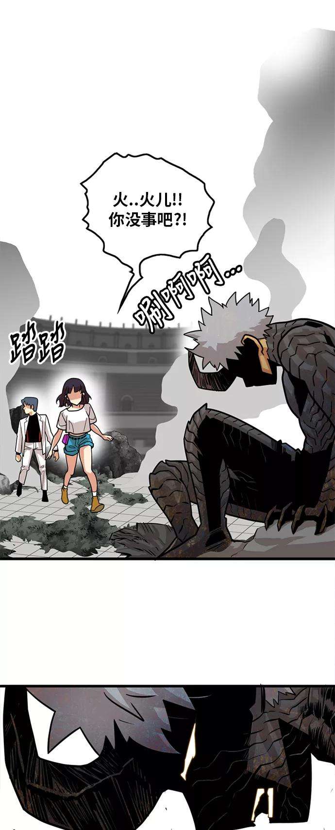 巨魔猎手85话