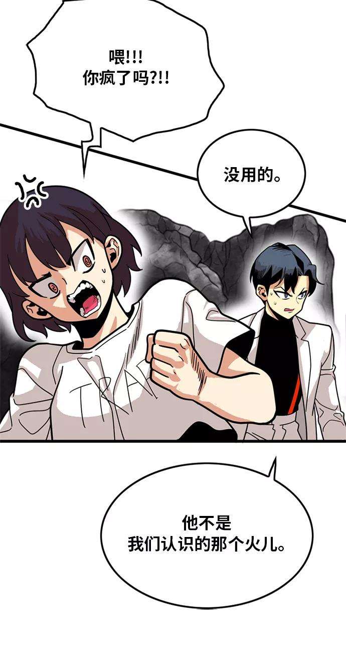 巨魔猎手85话