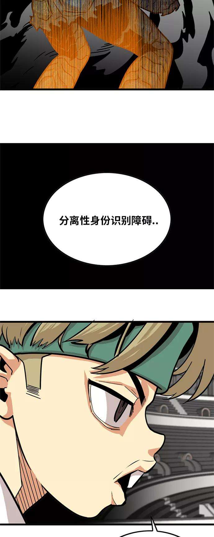 巨魔猎手85话