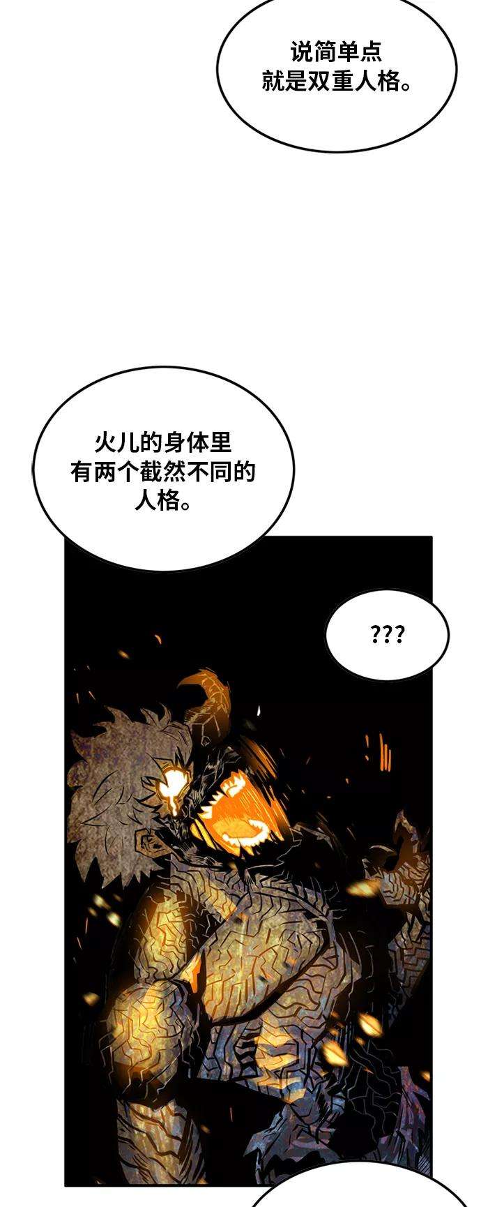 巨魔猎手85话