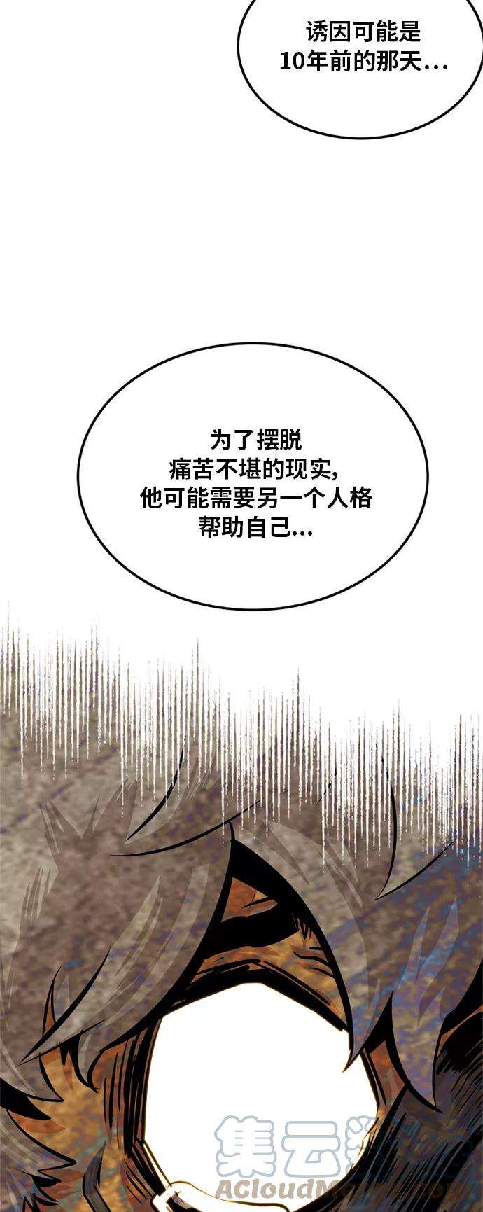 巨魔猎手85话