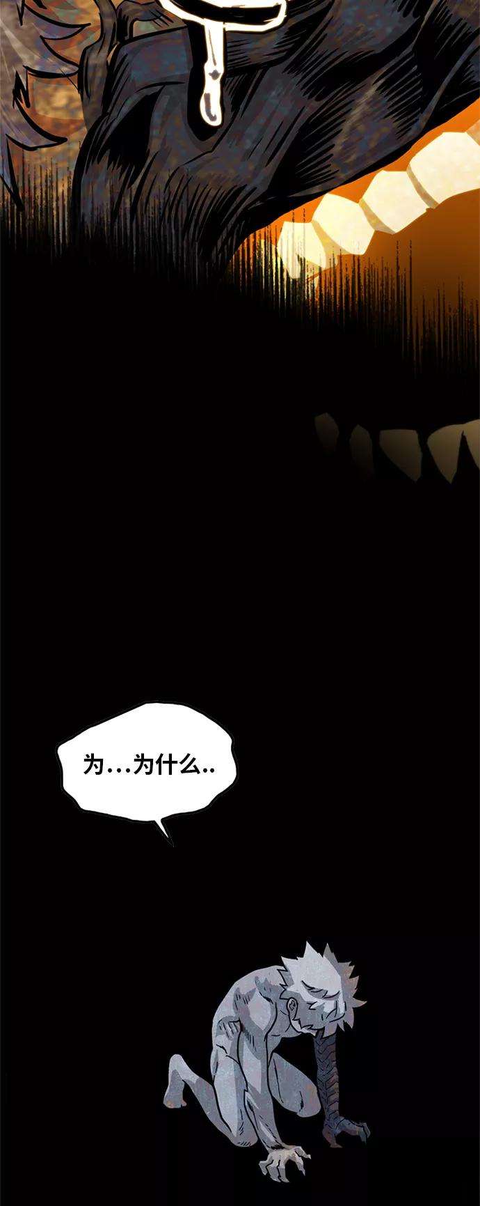 巨魔猎手85话