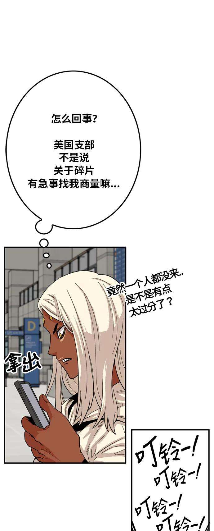 巨魔猎手85话