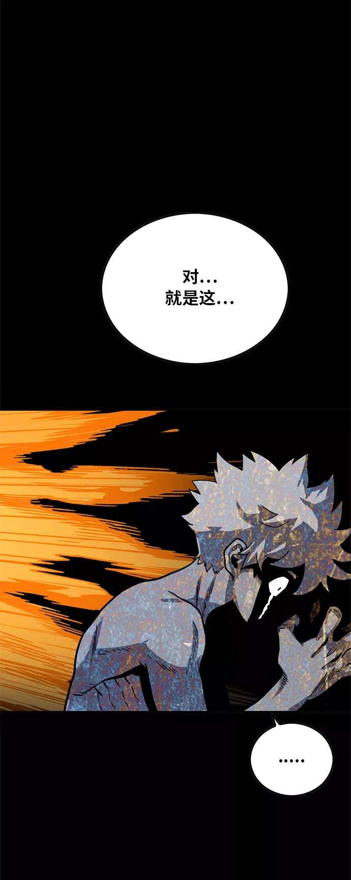 巨魔猎手85话
