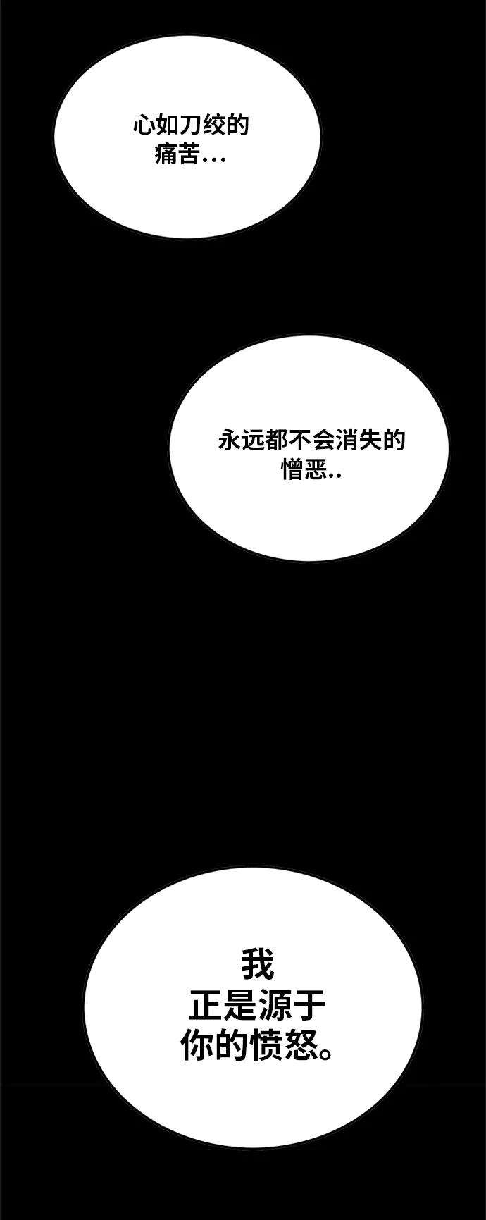 巨魔猎手85话