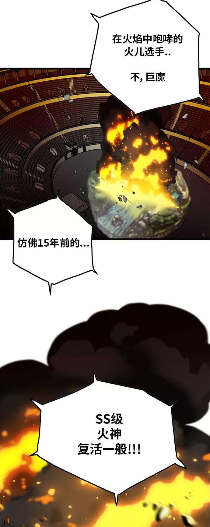 巨魔猎手85话
