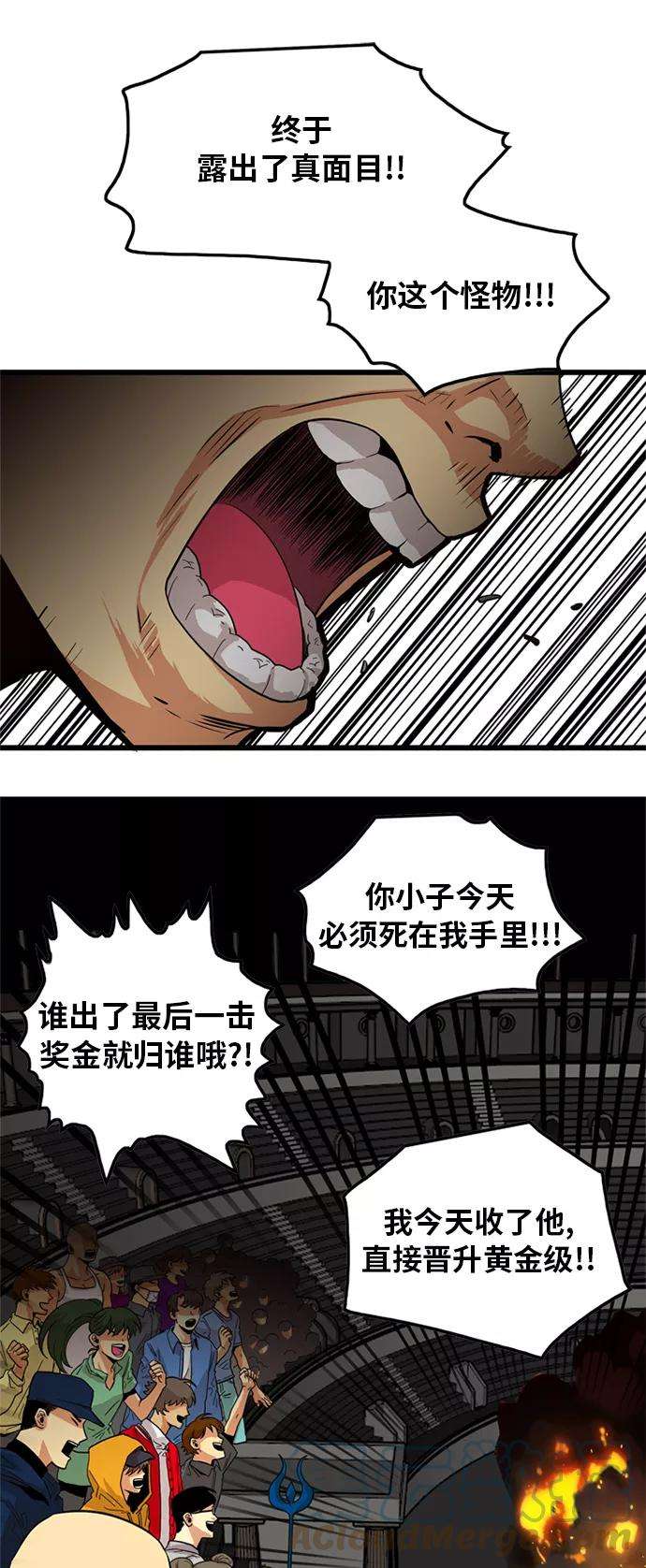 巨魔猎手85话