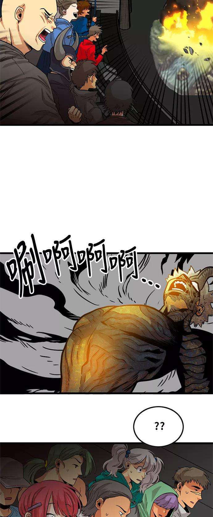 巨魔猎手85话