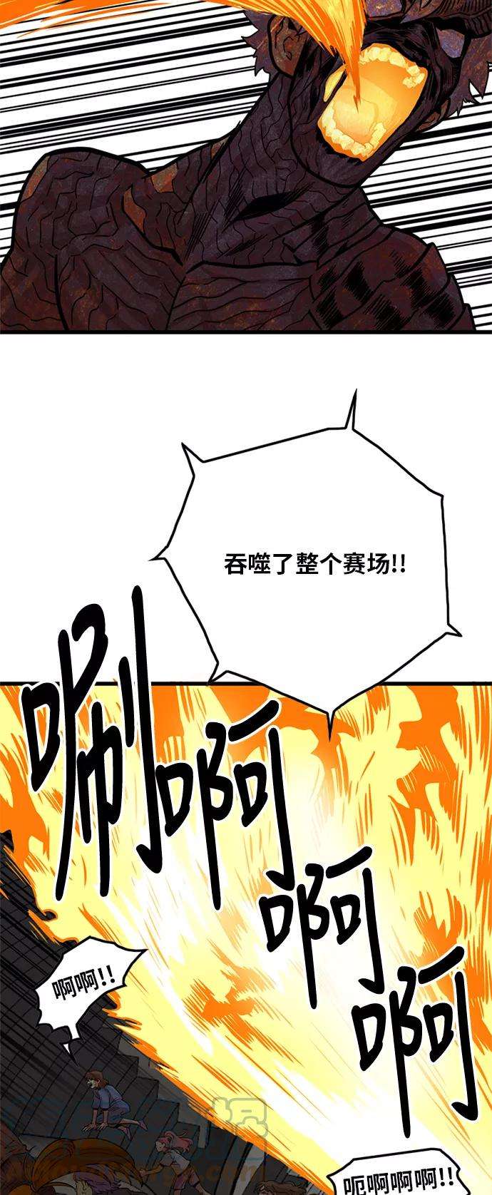 巨魔猎手85话