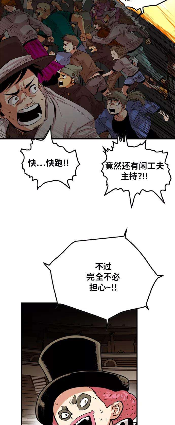 巨魔猎手85话