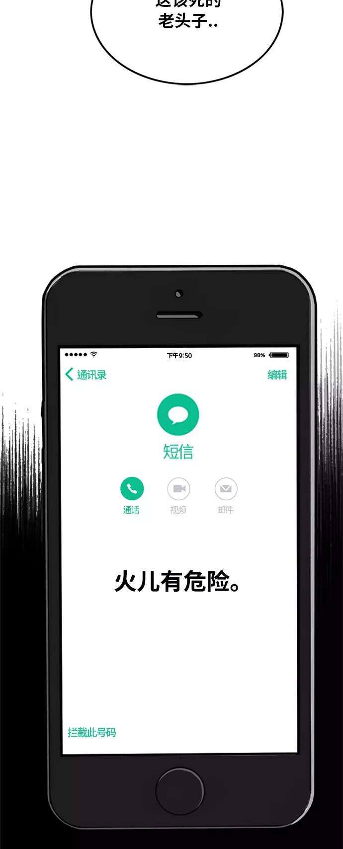巨魔猎手85话