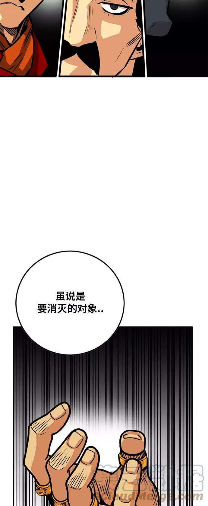 巨魔猎手85话
