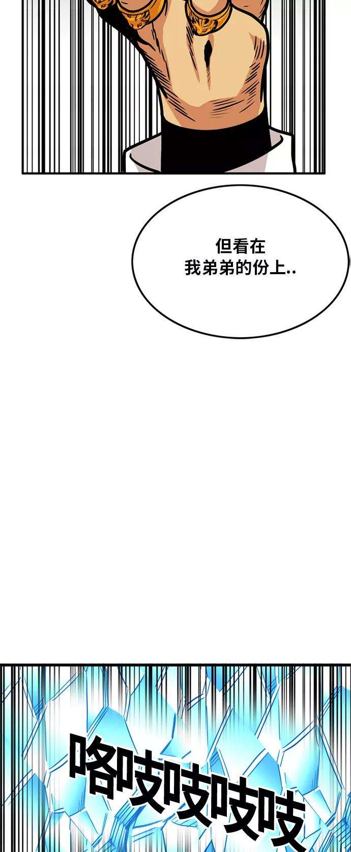 巨魔猎手85话