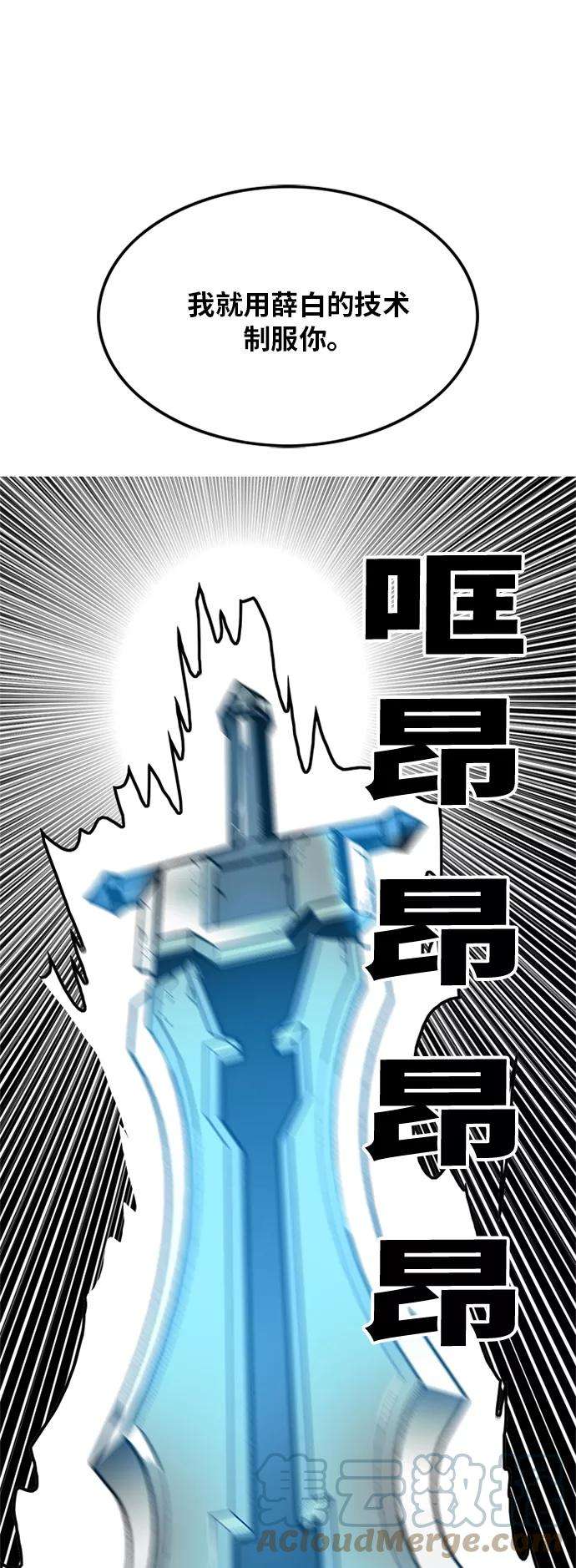巨魔猎手85话