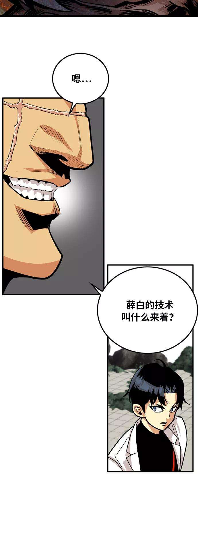 巨魔猎手85话