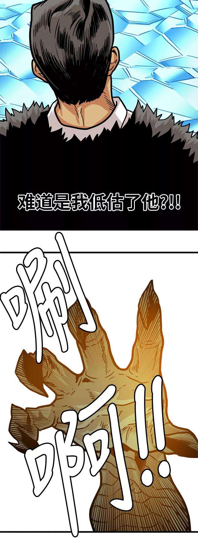 巨魔猎手85话