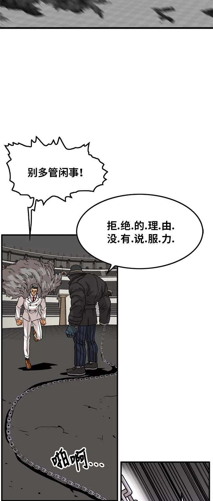 巨魔猎手85话