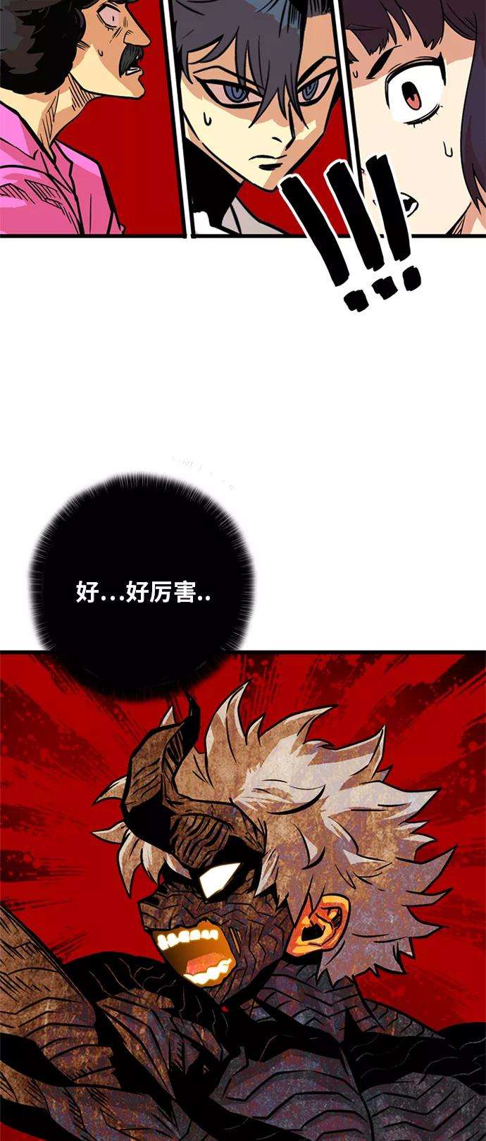 巨魔猎手85话