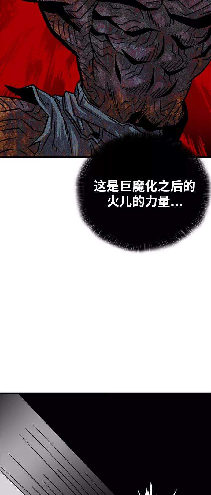 巨魔猎手85话