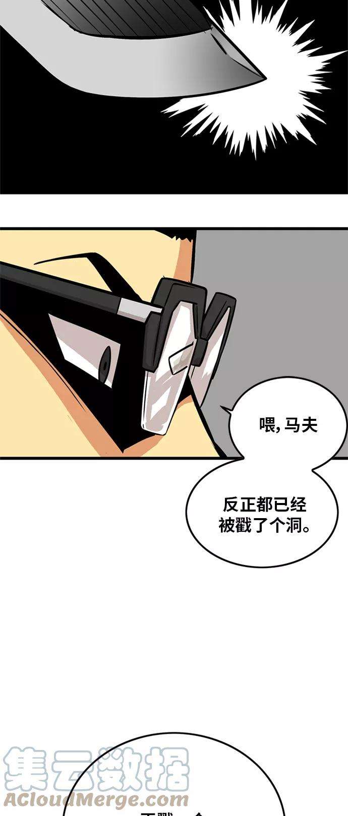 巨魔猎手85话