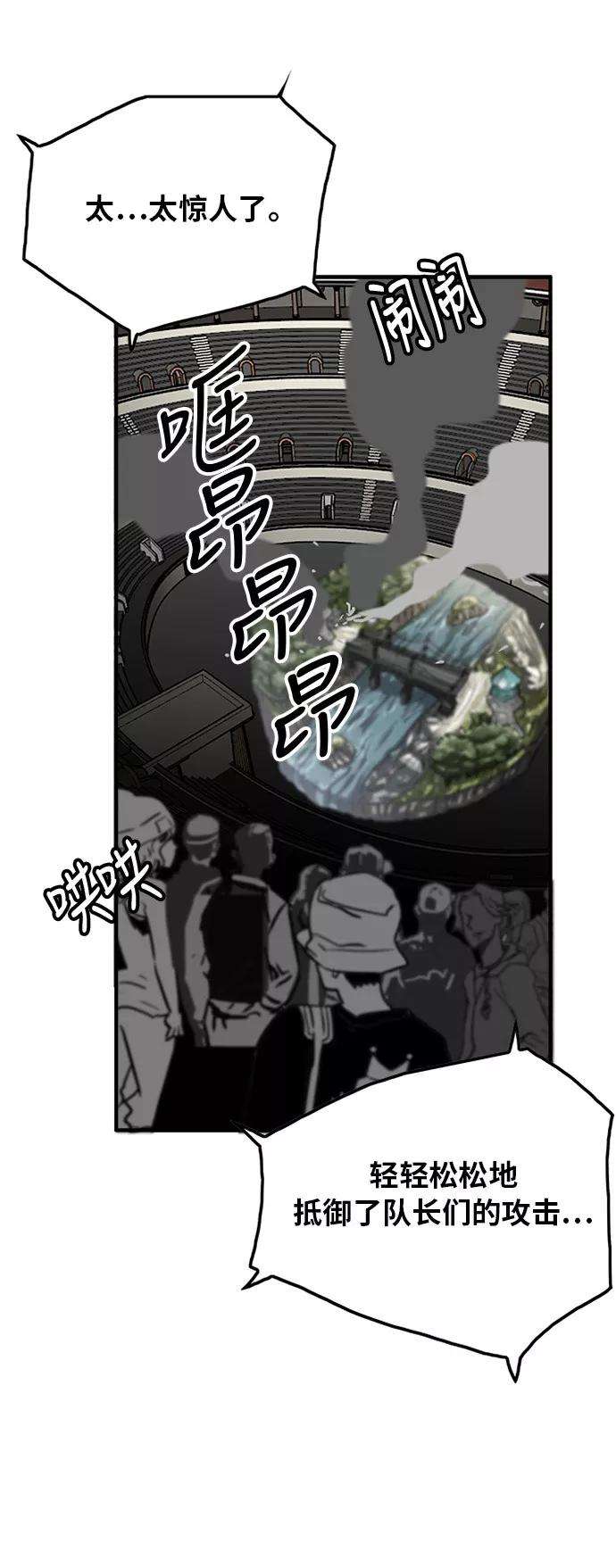 巨魔猎手86话