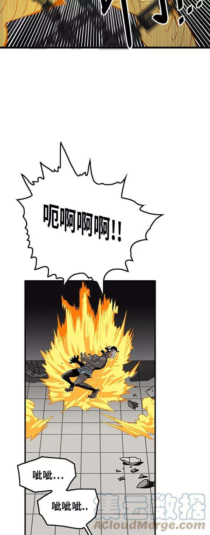 巨魔猎手86话