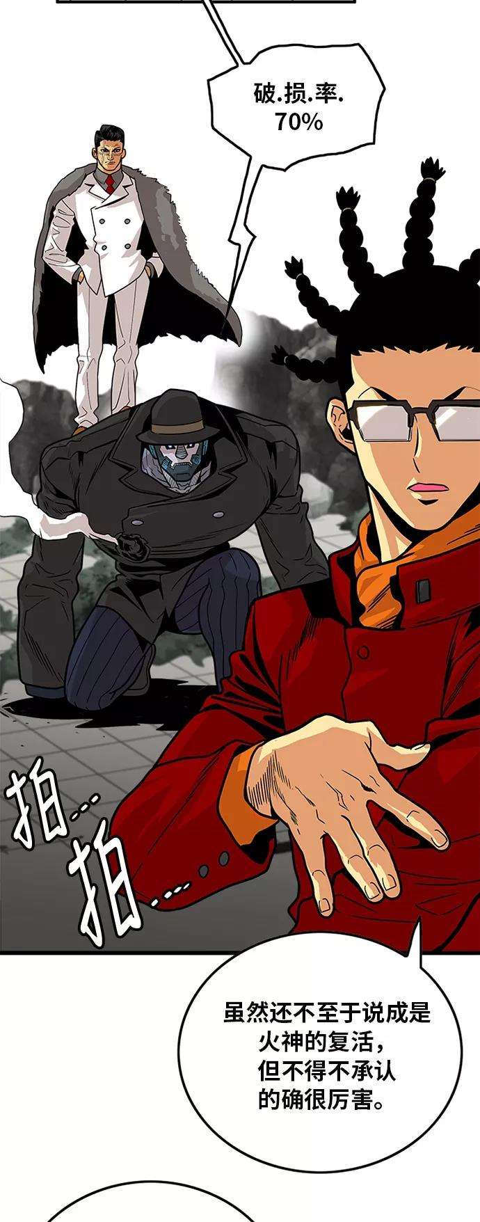 巨魔猎手86话