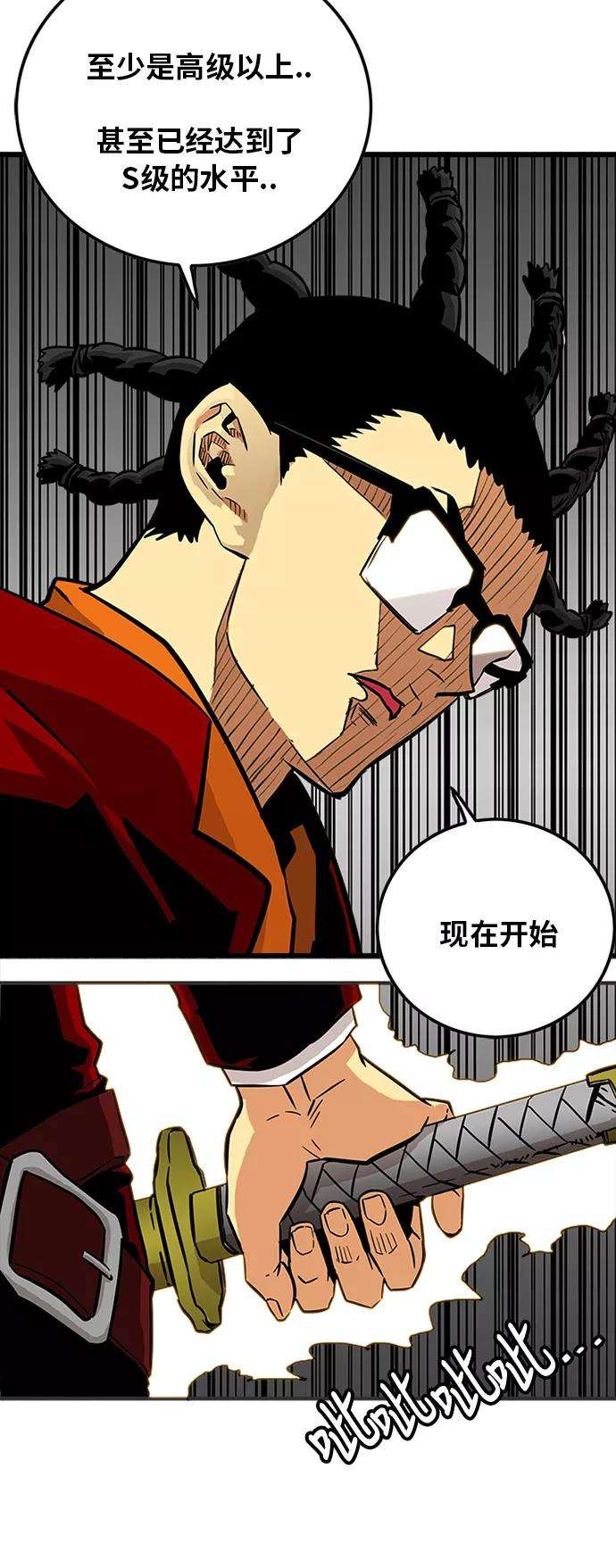 巨魔猎手86话