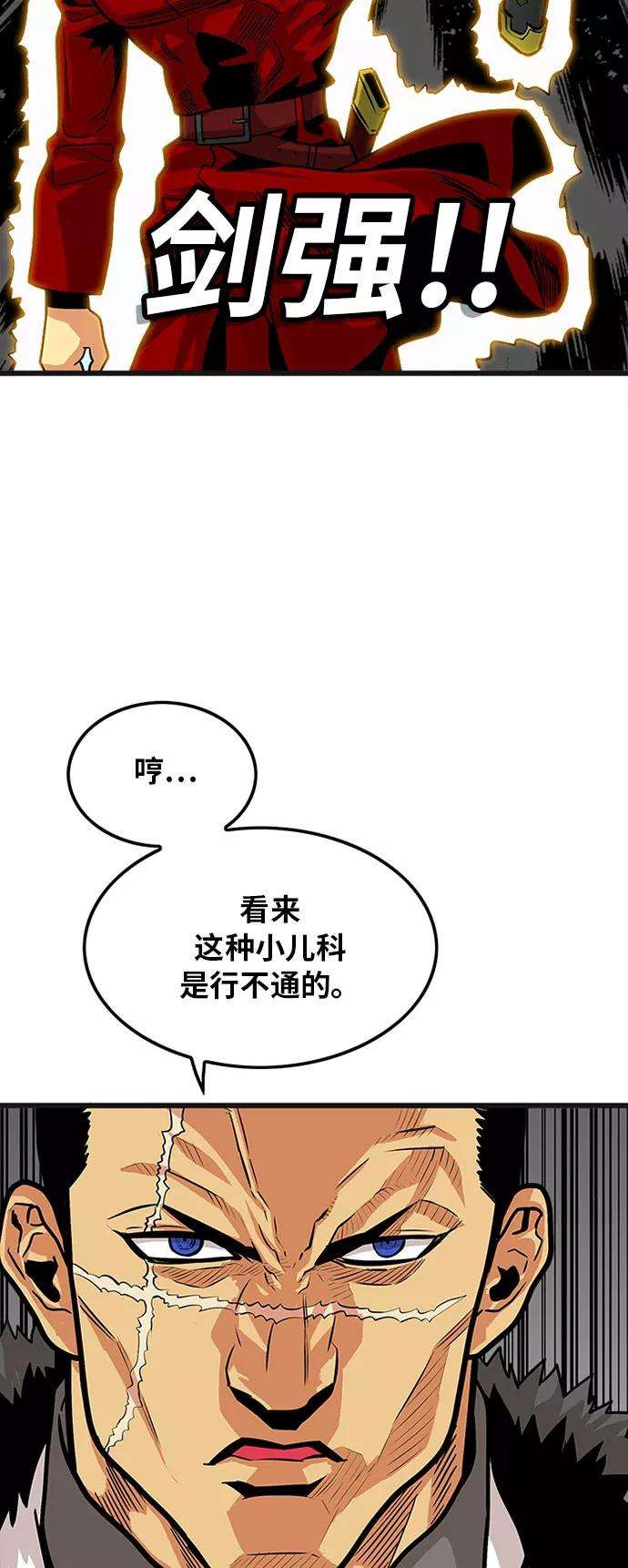 巨魔猎手86话
