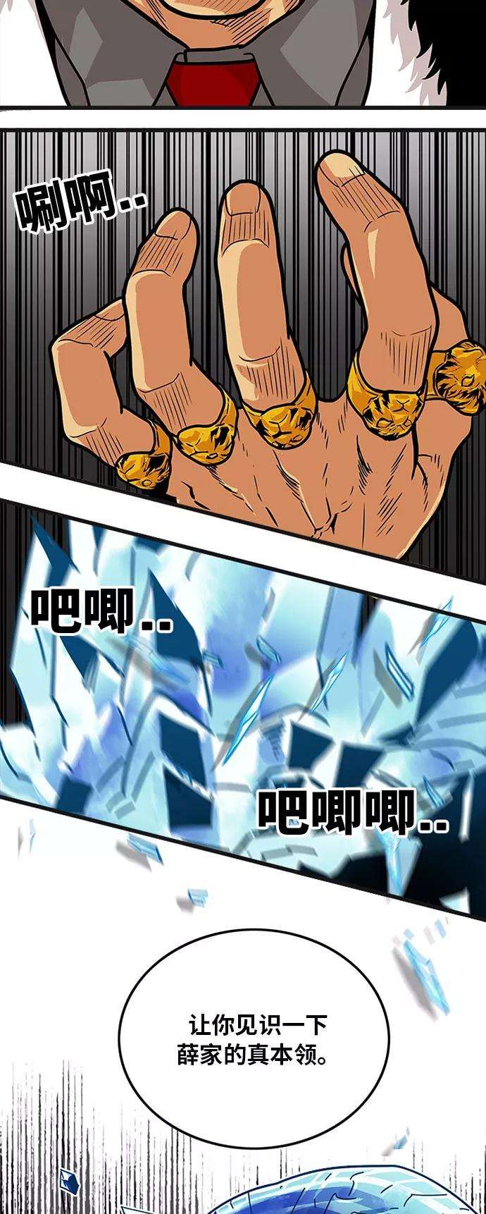 巨魔猎手86话