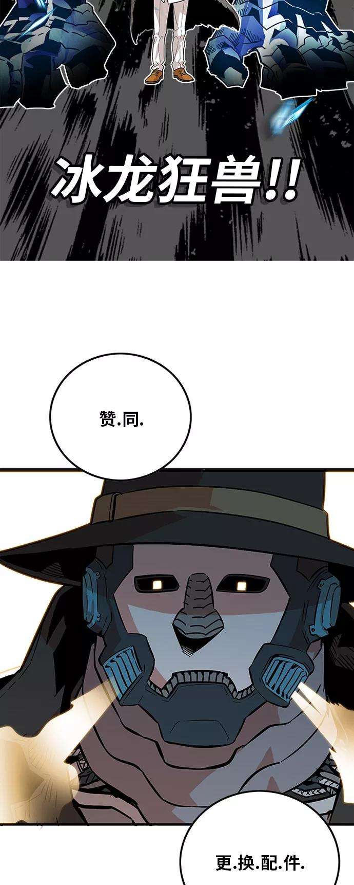 巨魔猎手86话