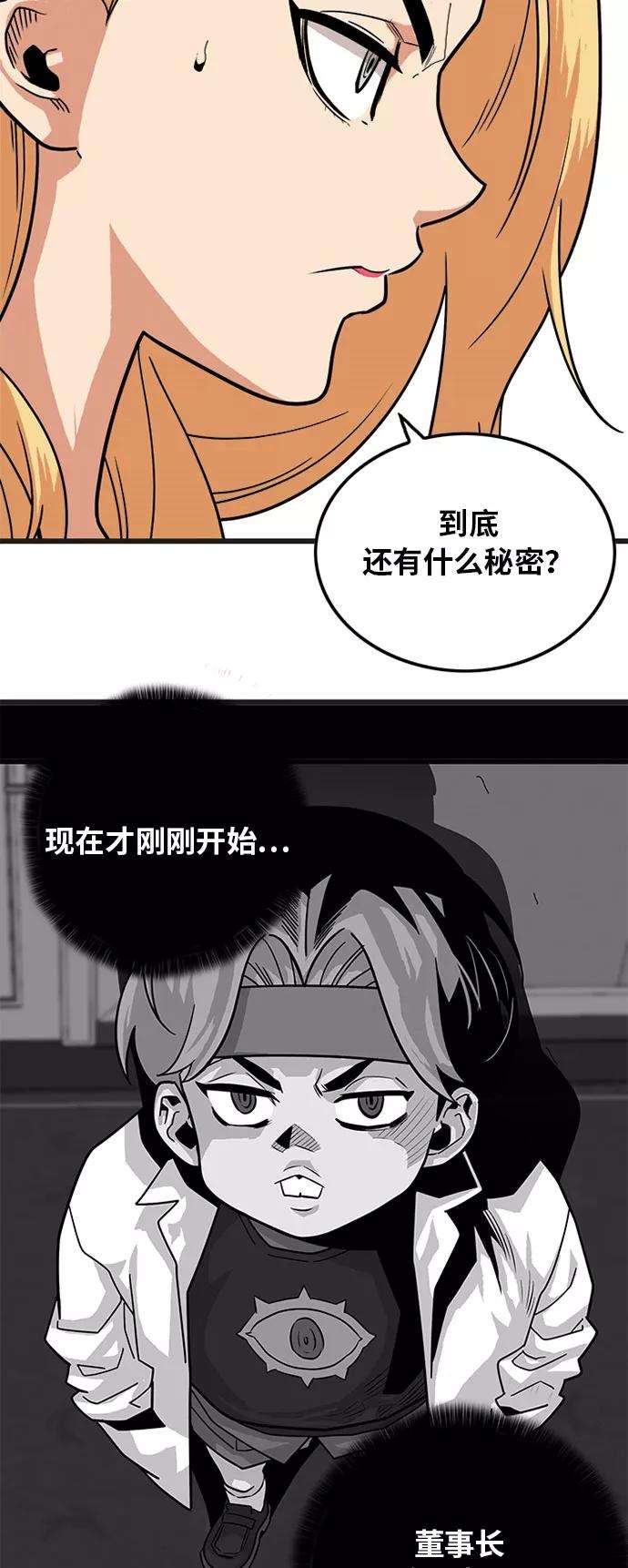 巨魔猎手86话
