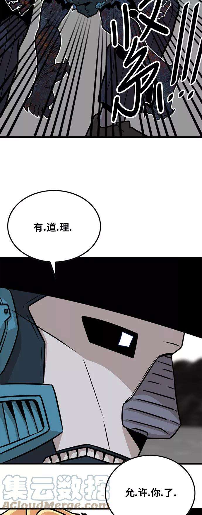 巨魔猎手86话