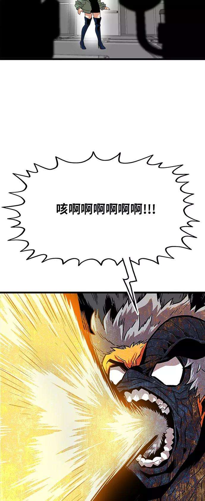 巨魔猎手86话