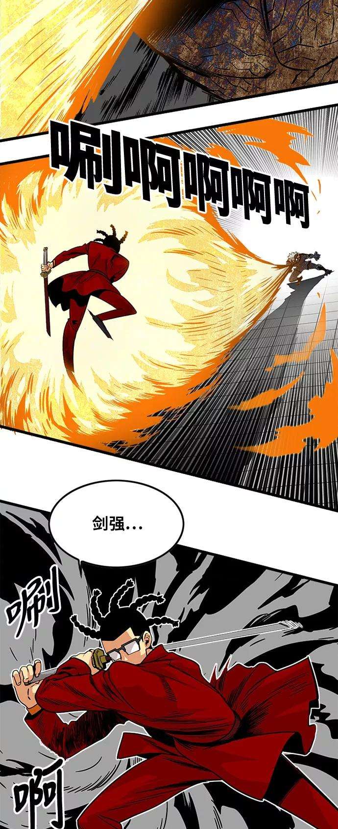 巨魔猎手86话