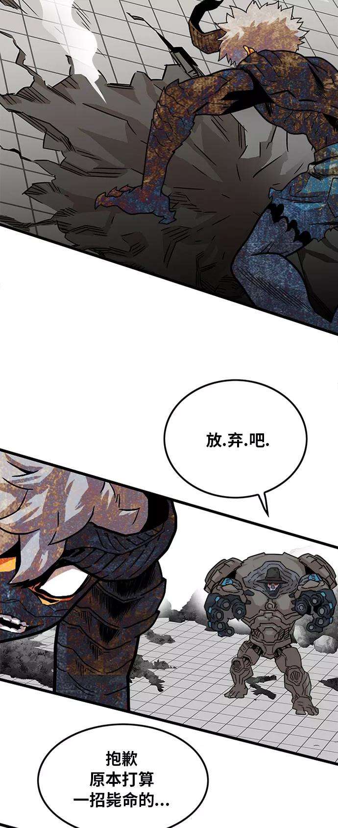 巨魔猎手86话