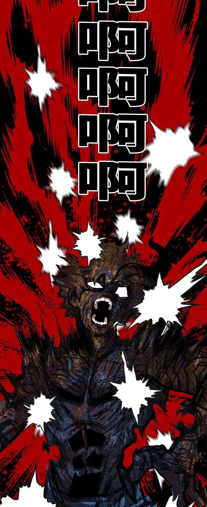 巨魔猎手86话