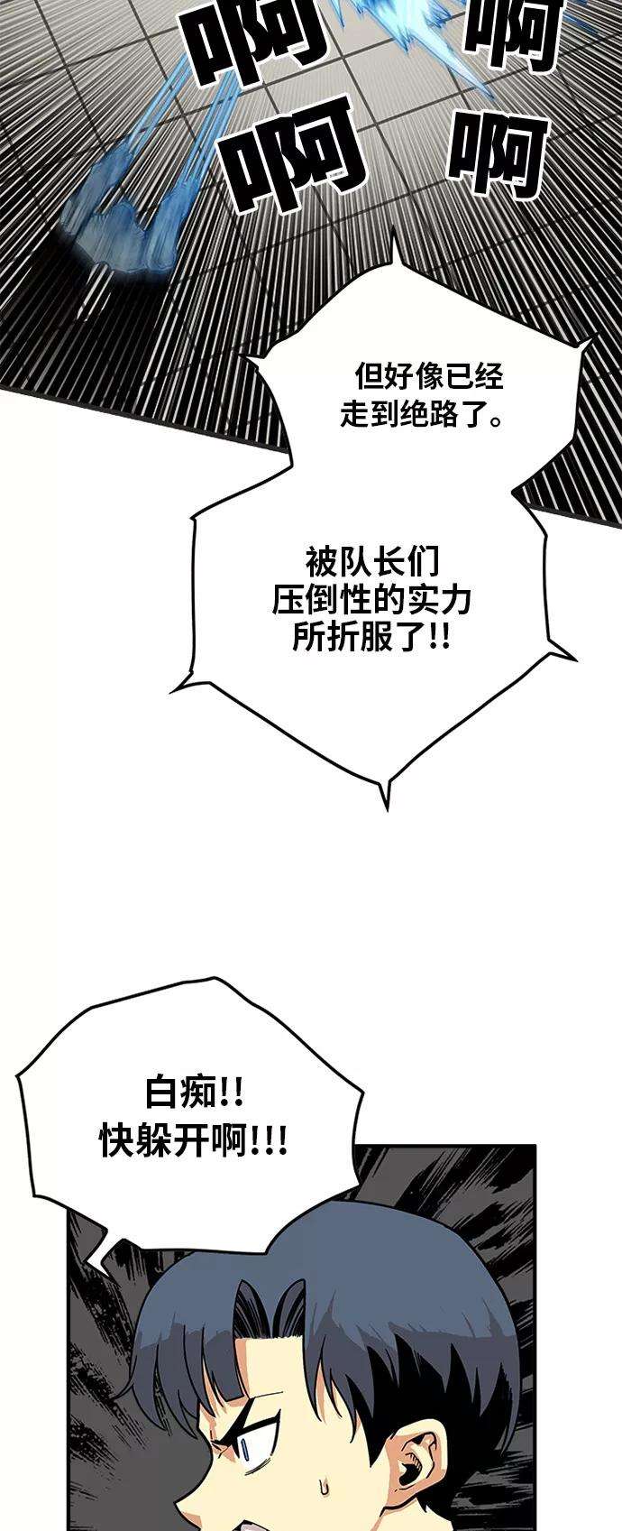 巨魔猎手86话