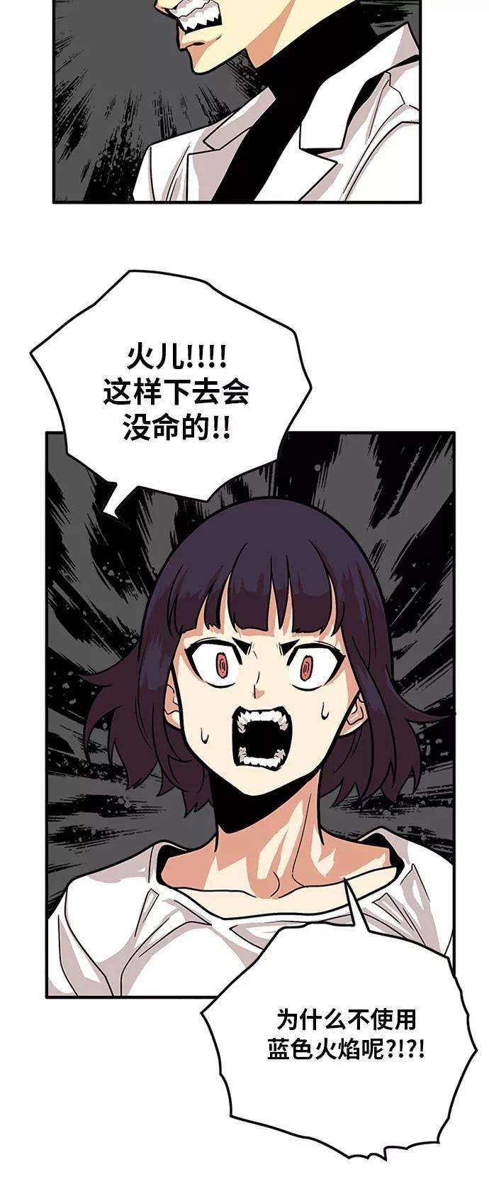 巨魔猎手86话