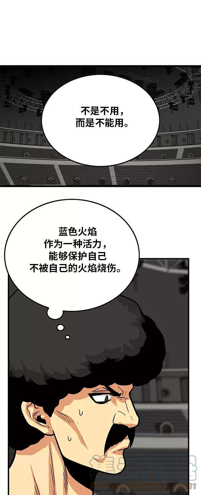 巨魔猎手86话