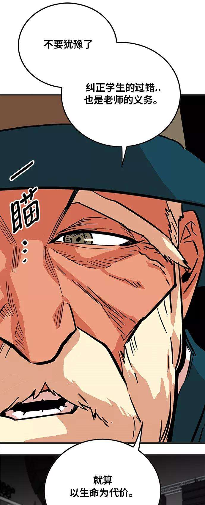 巨魔猎手86话