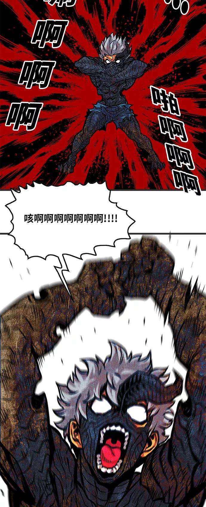 巨魔猎手86话