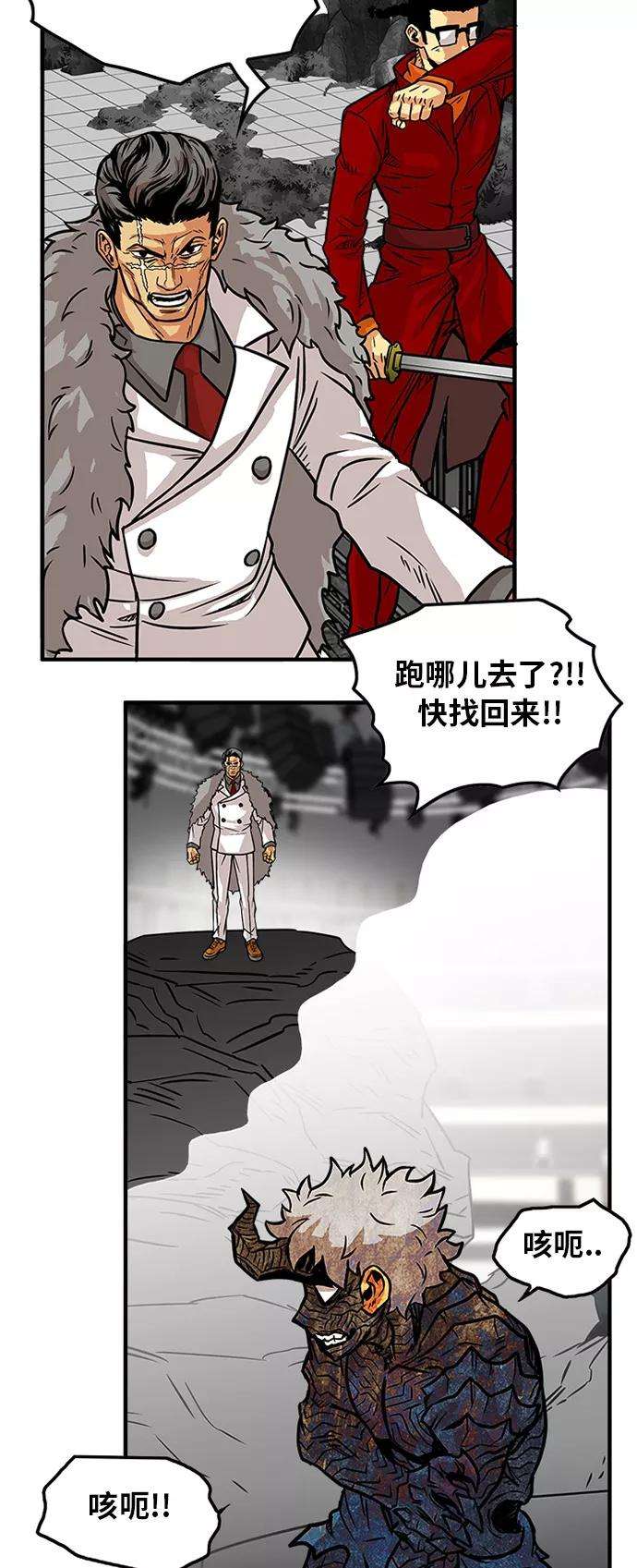 巨魔猎手86话