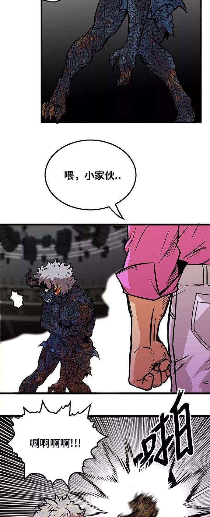 巨魔猎手86话