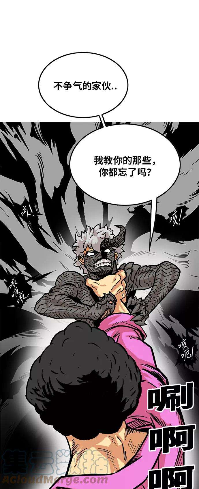 巨魔猎手86话