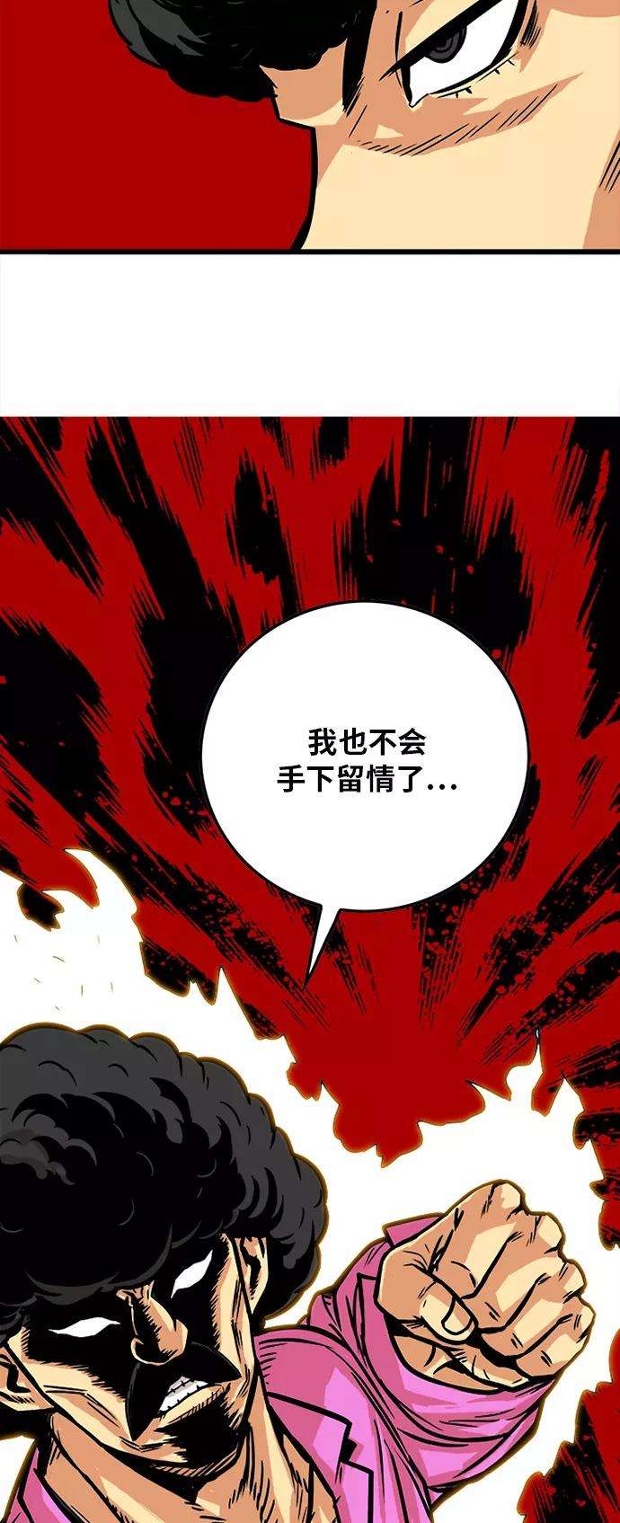 巨魔猎手86话