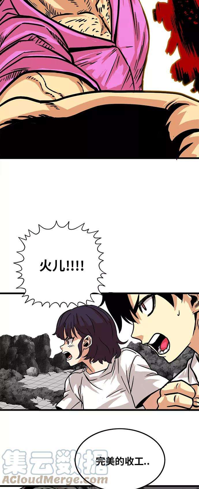 巨魔猎手86话