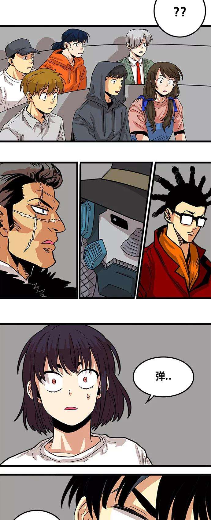 巨魔猎手86话