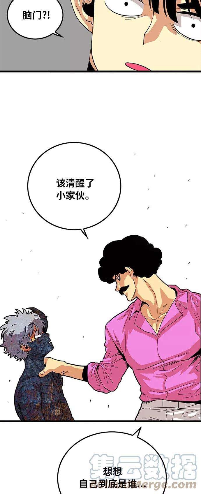 巨魔猎手86话
