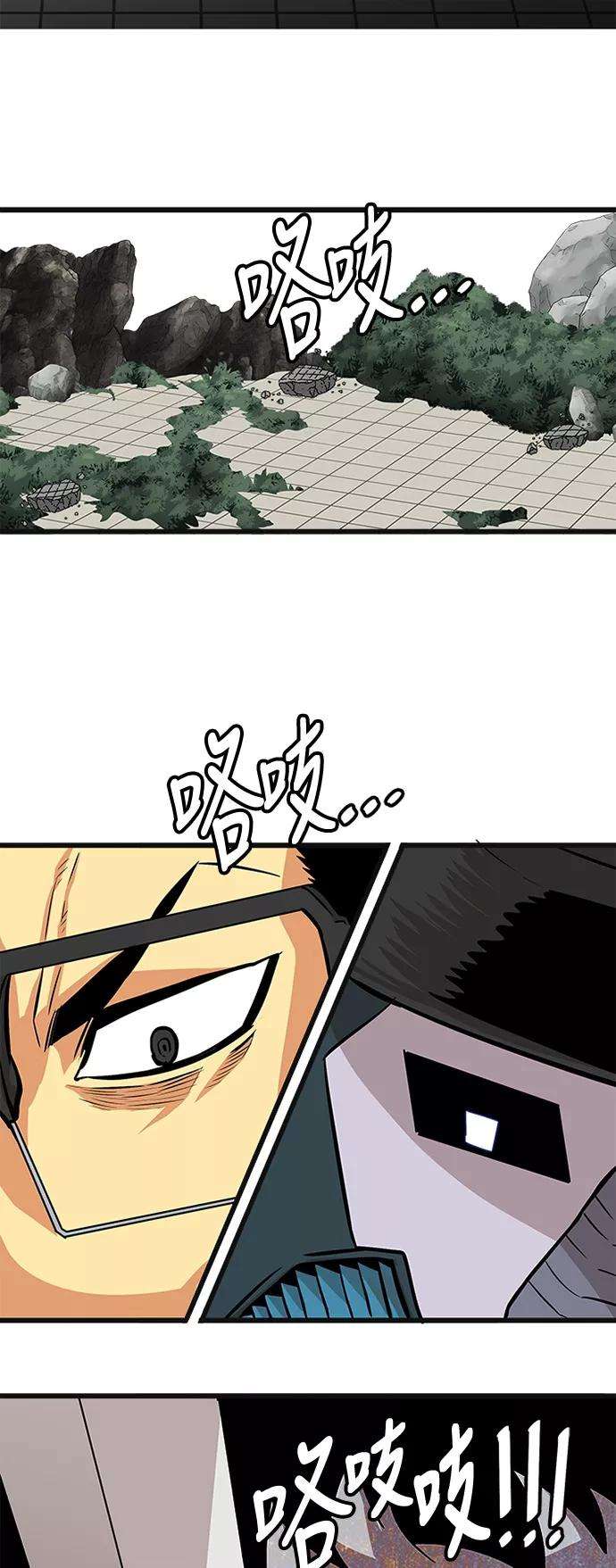 巨魔猎手86话